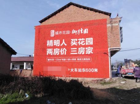 淅川如何让墙体广告展现最大化效果