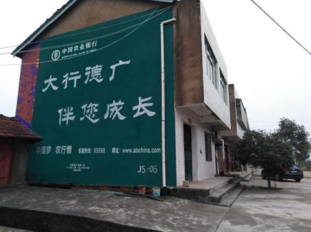 淅川制作墙体广告应该关注的问题