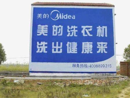 淅川墙体广告——城乡最后一公里传播的广告利器