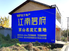 淅川墙体广告的选址原则