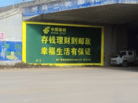 淅川墙体广告的整合营销的新方式