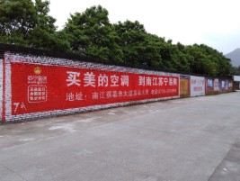 淅川墙体广告对比传统广告媒介的优势
