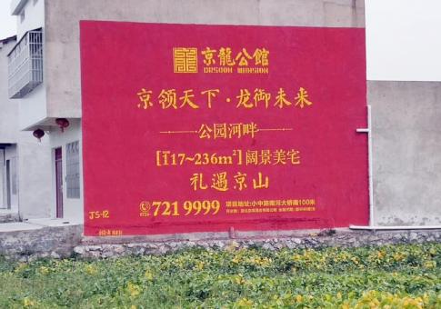 淅川墙体广告发布的关键问题
