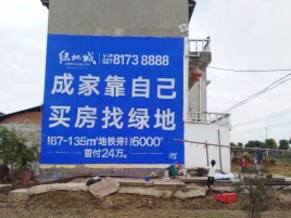 淅川墙体广告位置选择重要性