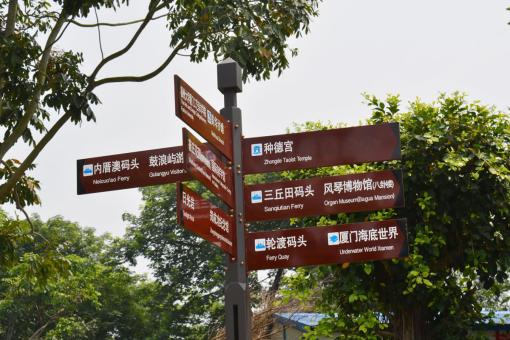 淅川5A景区标识标牌系统规范性
