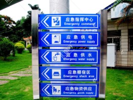 淅川标识导向系统设计需要掌握的四大元素