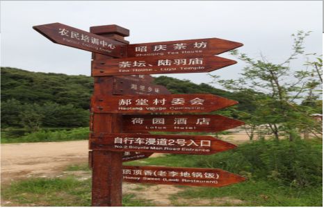 淅川景区标识制作工艺