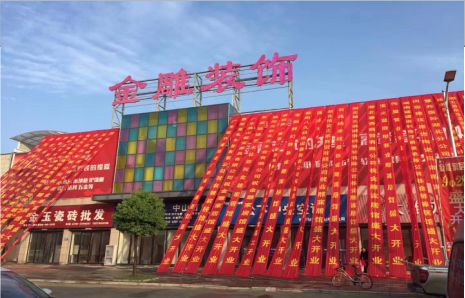 淅川活动庆典