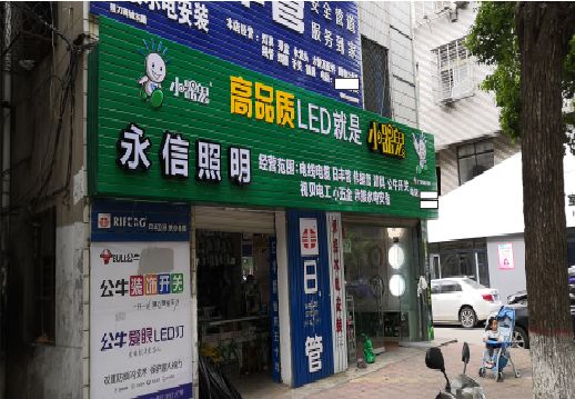 淅川喷绘布门头招牌制作过程