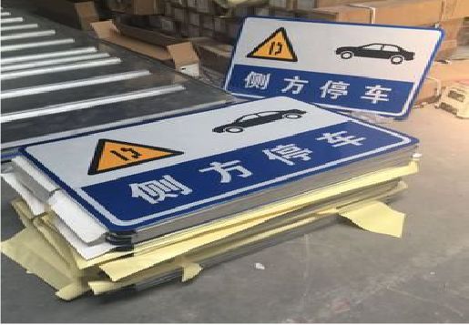 淅川反光标识牌的制作流程