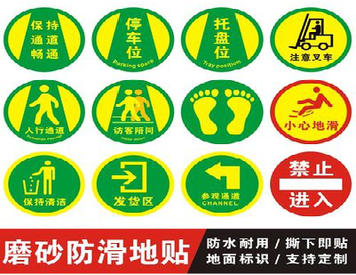 淅川客户要做贴在地上的广告，是什么材料？