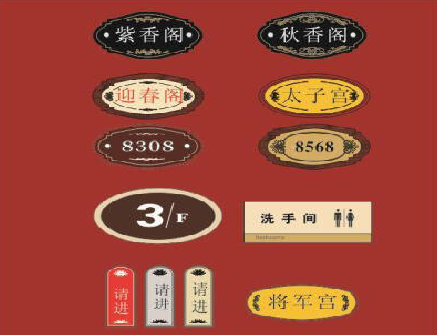 淅川门牌设计制作三要素。
