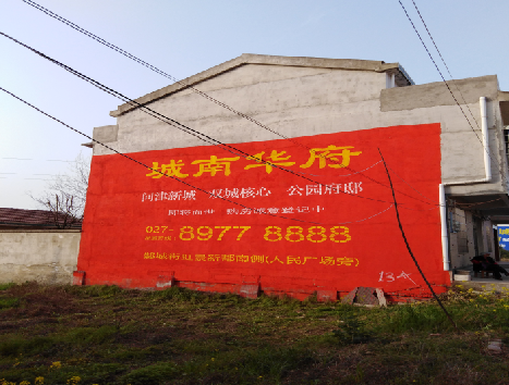 淅川房地产墙体广告内容如何敲定？
