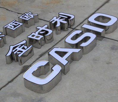 淅川定制发光字需要多久？