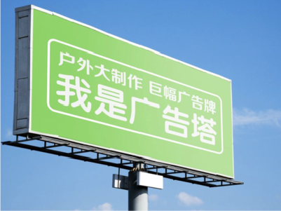 淅川线下品牌宣传：户外广告的实际应用价值分析