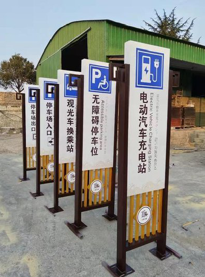 淅川标识标牌常见的问题解析。