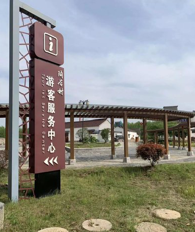 淅川乡村景点建设标识标牌系统要注意什么？